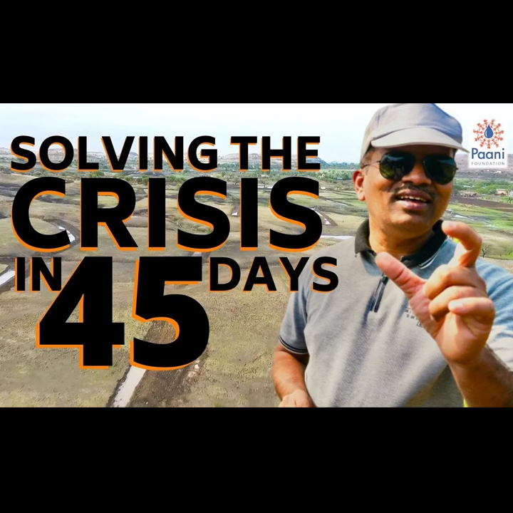 Solving The Crisis in 45 Days - Paani Foundation